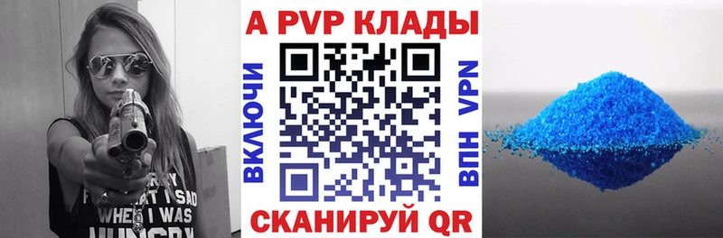 Купить где  Калининец  A-PVP крисы CK 