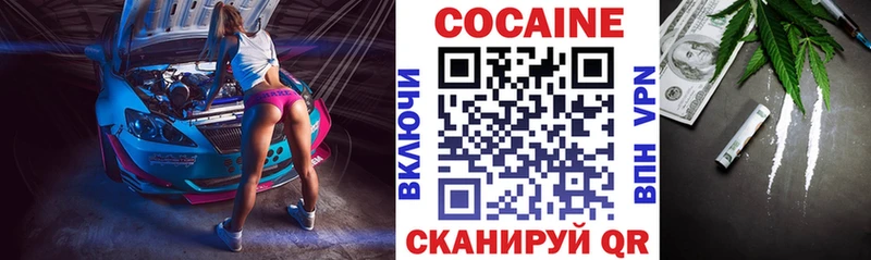 Купить закладки  Калининец  Cocaine 97% 