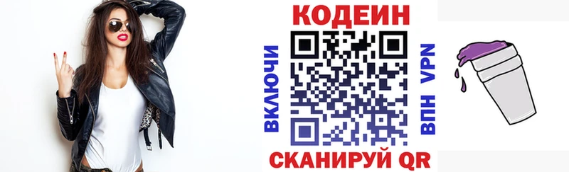 Codein Purple Drank  Купить закладки  Калининец 