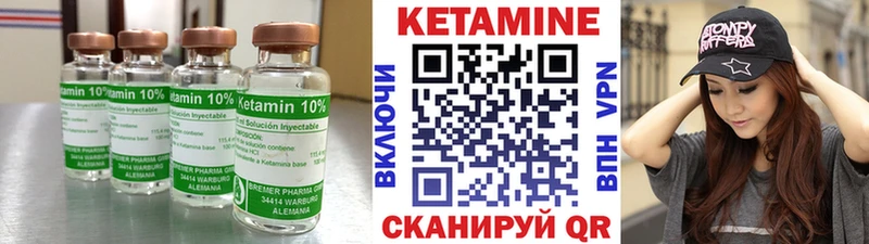 КЕТАМИН ketamine  Купить закладки  Калининец 