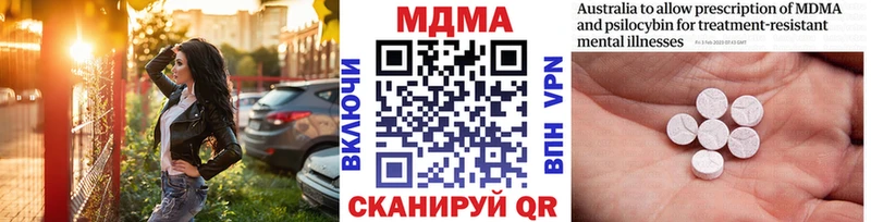 Купить закладки  Калининец  MDMA VHQ 