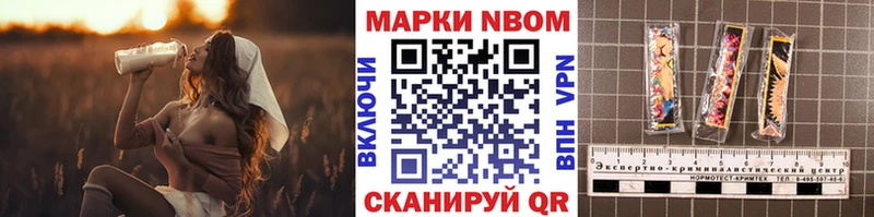 Марки NBOMe 1500мкг  Купить где  Калининец 